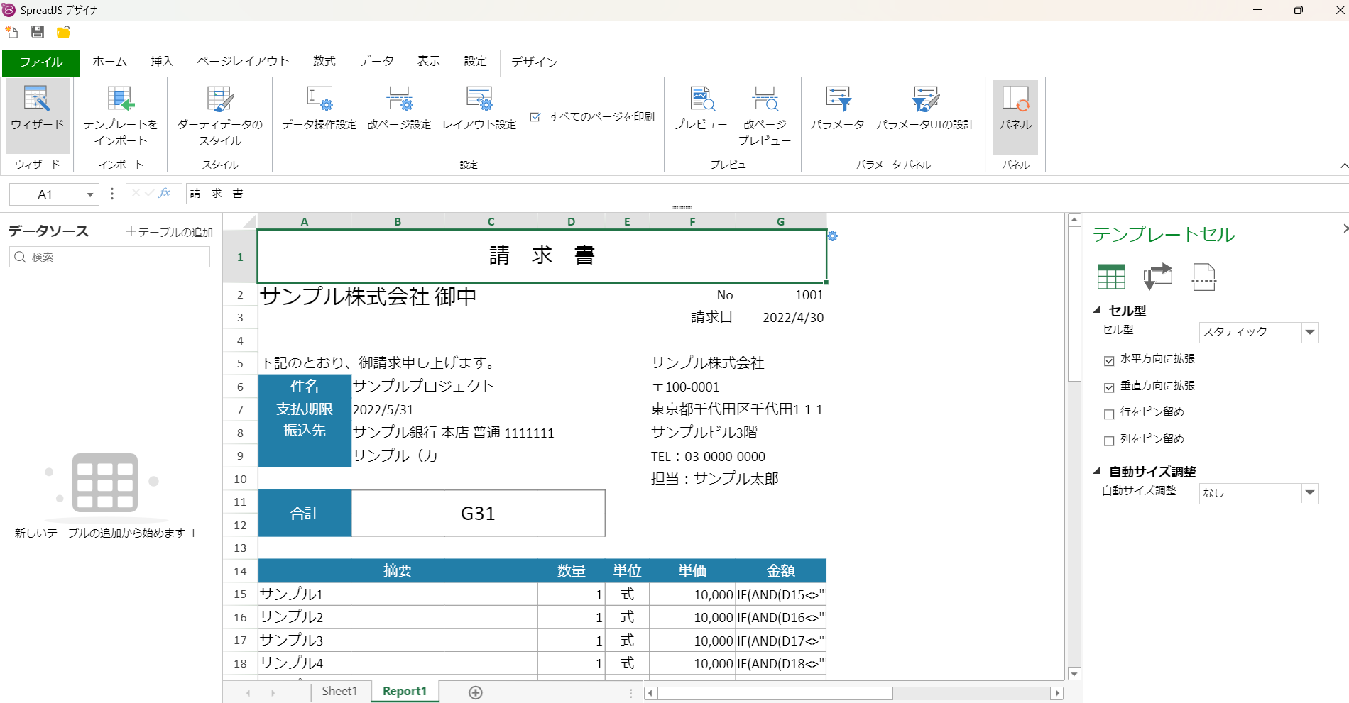 図9:Excel帳票をインポートしたSpreadJS Designerの画面