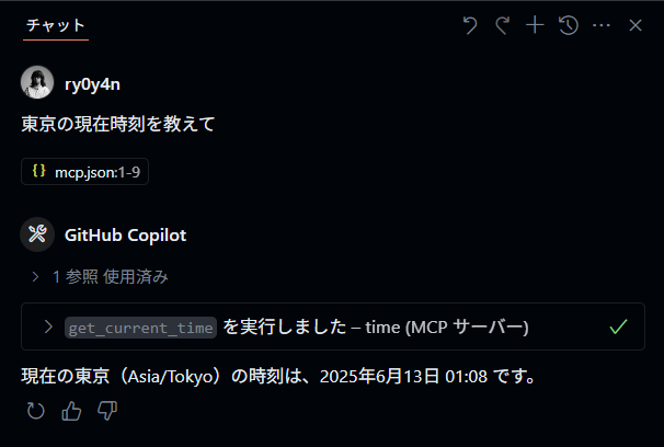 GitHub Copilotの応答