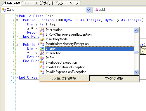 図1-1：インテリセンスの比較（VS 2005）