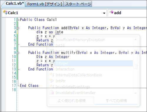 図1-2：インテリセンスの比較（VS 2008）