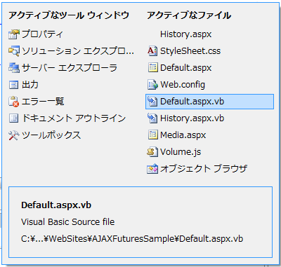 図3-1：ナビゲートウィンドウの比較（VS 2005）