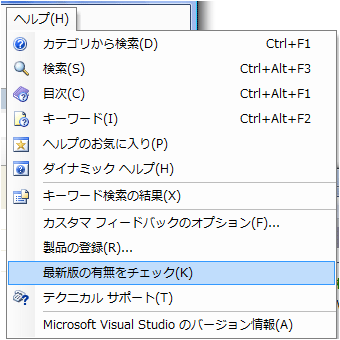 図4-1：VS2005のヘルプメニュー