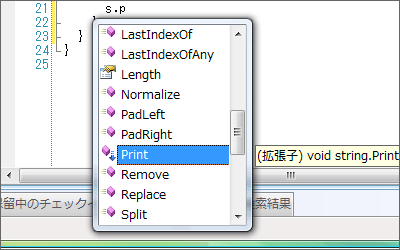 図12-1：C#の拡張メソッドサポート