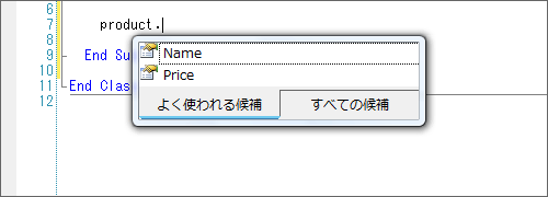 図13-2：VBの匿名型サポート