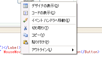 イベントハンドラへの移動