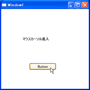 ボタン内にマウスカーソル進入