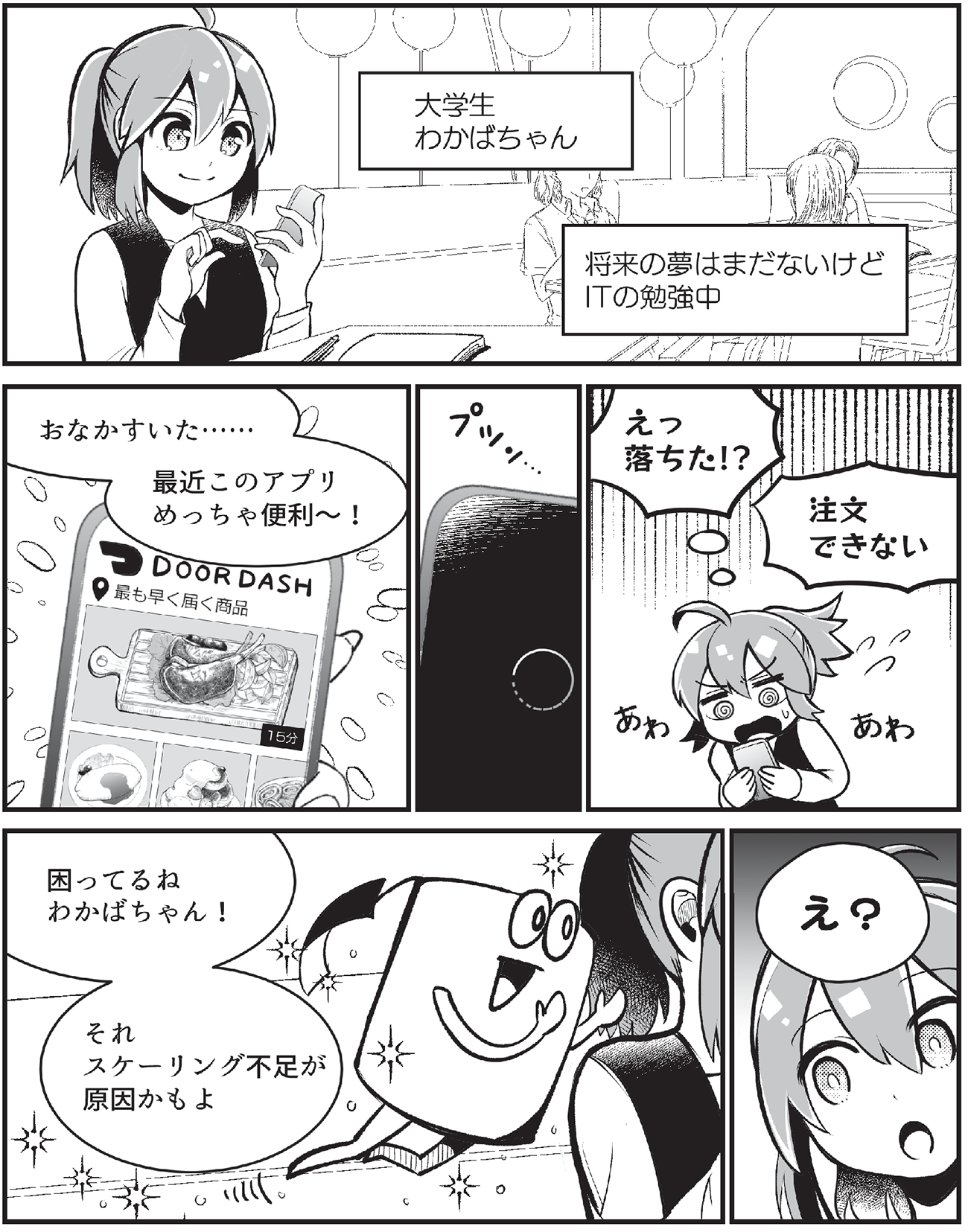 Chapter 1 マンガ1 Chapter 1 マンガ1