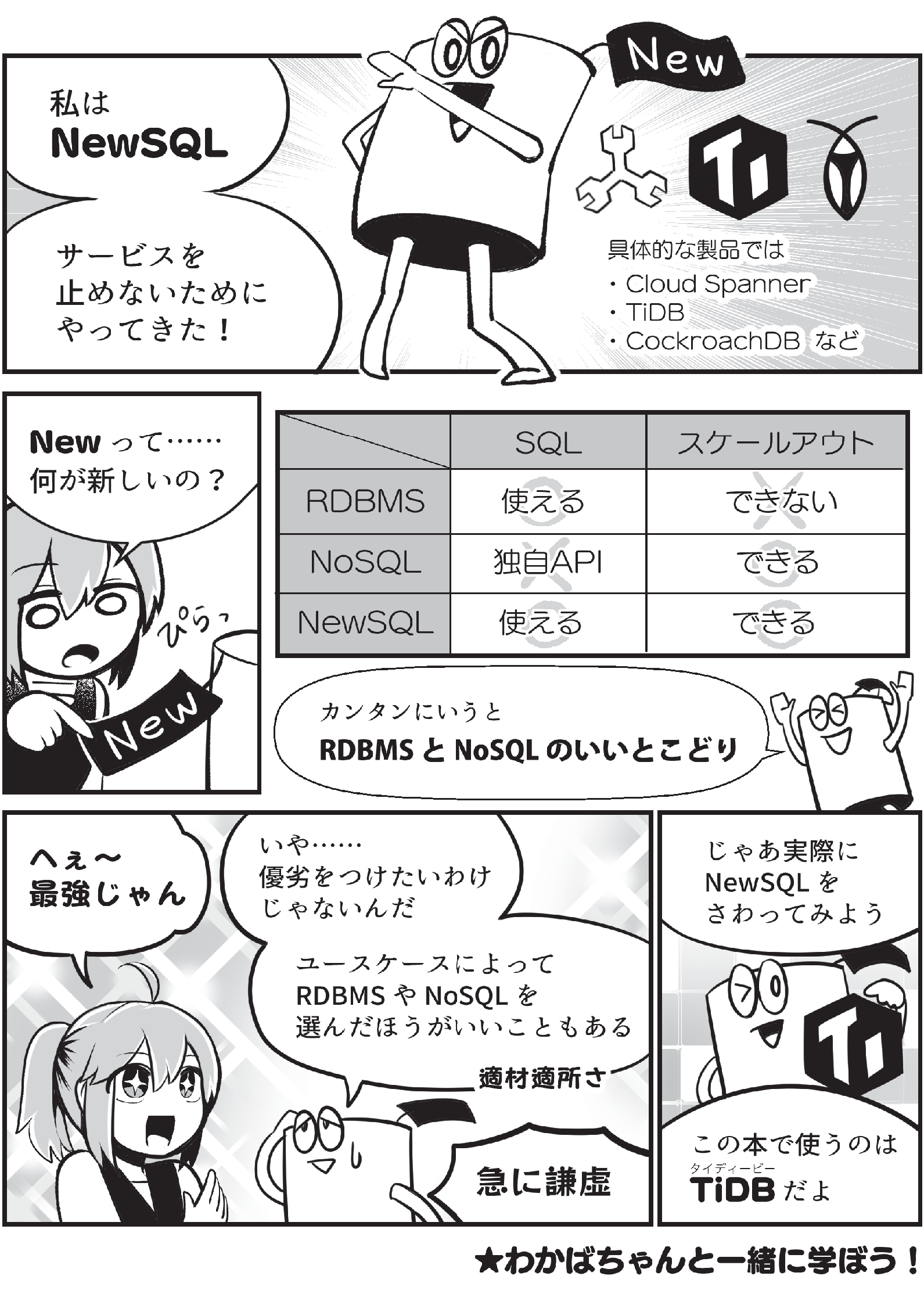 Chapter 1 マンガ5 Chapter 1 マンガ5