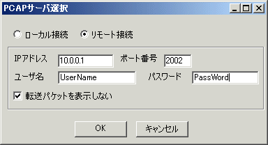 図2 キャプチャ開始時のモード選択ダイアログ