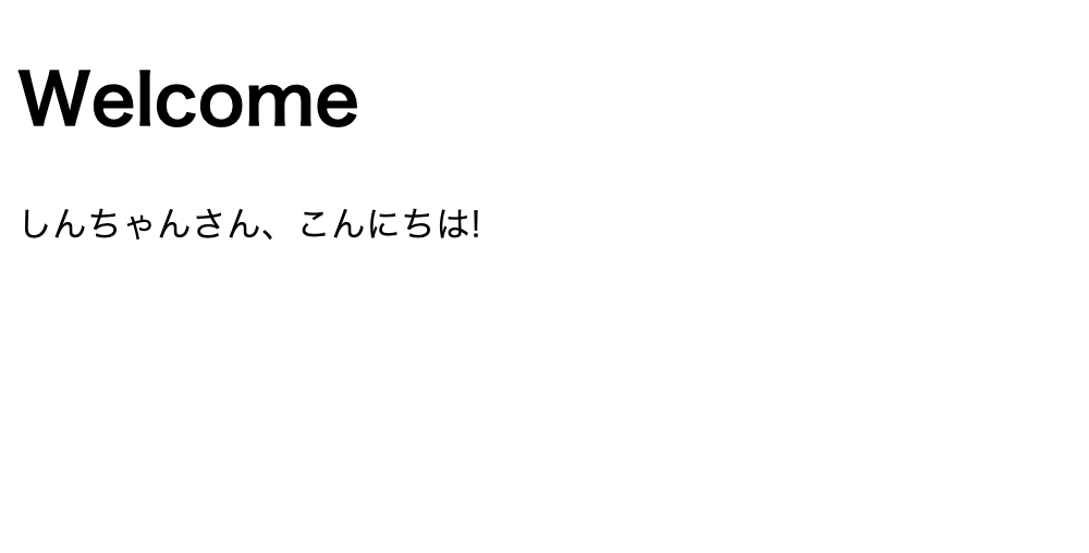 図3:Inertia+Vueを利用したTOP画面