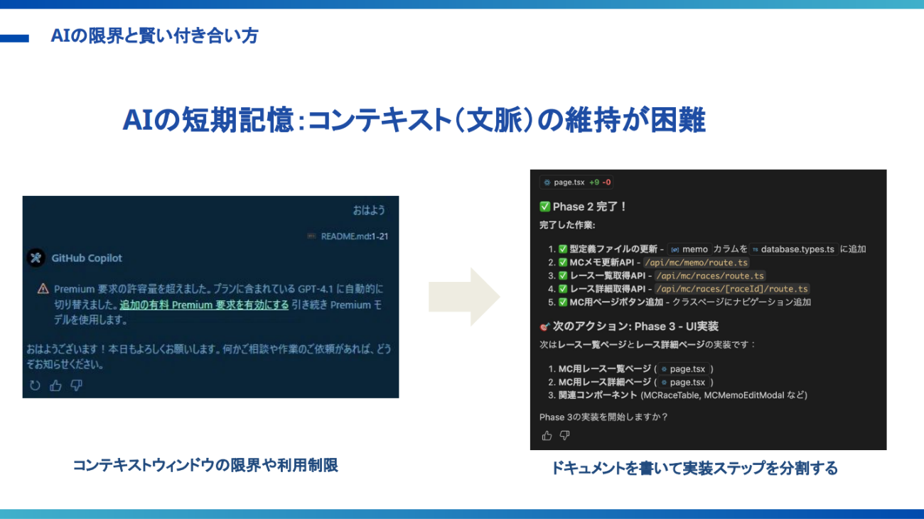 AIの短期記憶をハックするポイント
