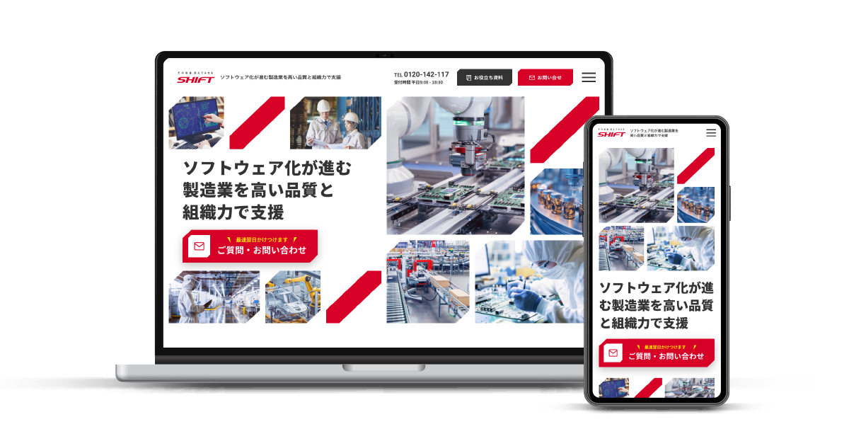 「製造DXポータル」のイメージ