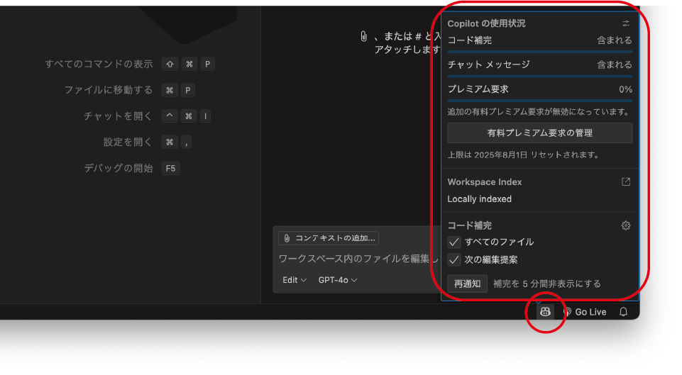 図1:利用状況の確認