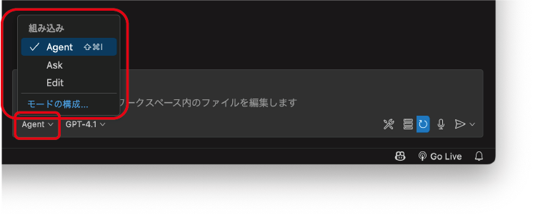 図3:チャットモードの選択