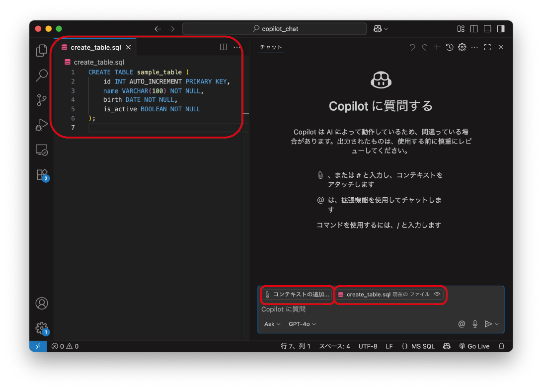 図5:コンテキストのアタッチ