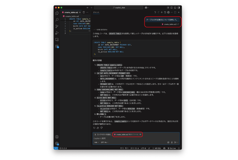 図6:コンテキストを利用した回答