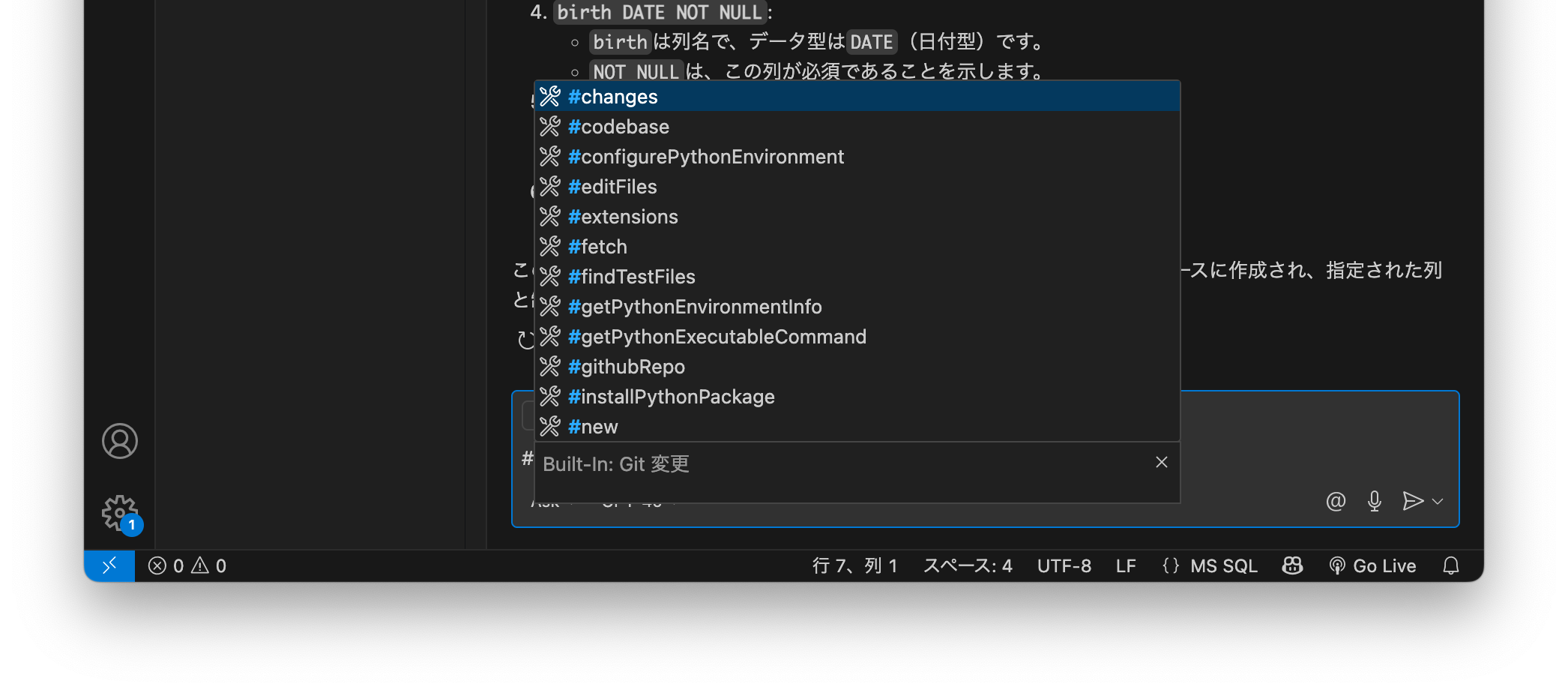 図7:#メンション
