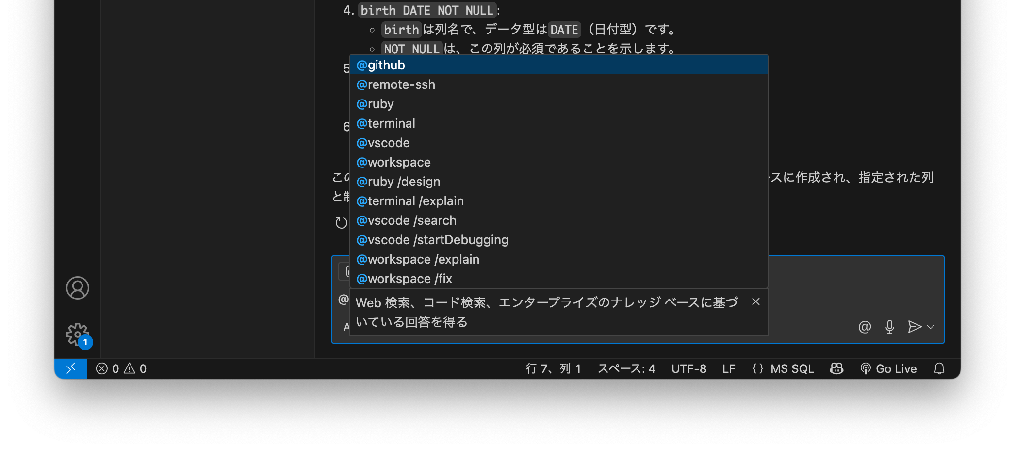 図8:@メンション