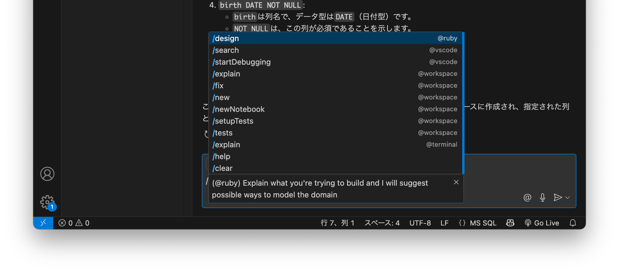 図9:/コマンド
