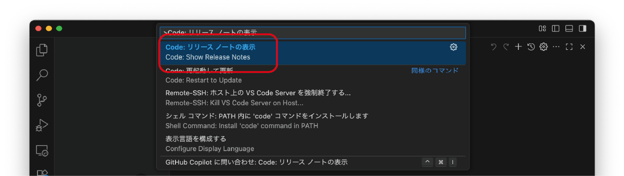 図11:コマンドパレットからクイックチャットの結果を呼び出す
