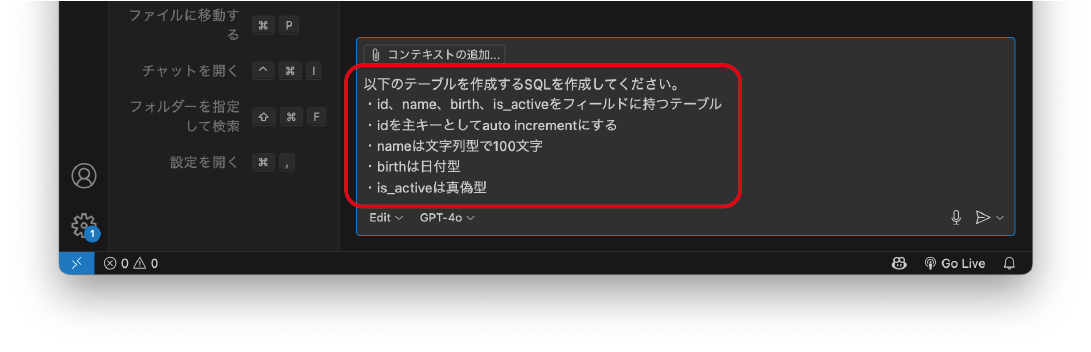 図14:Editモードでプロンプト