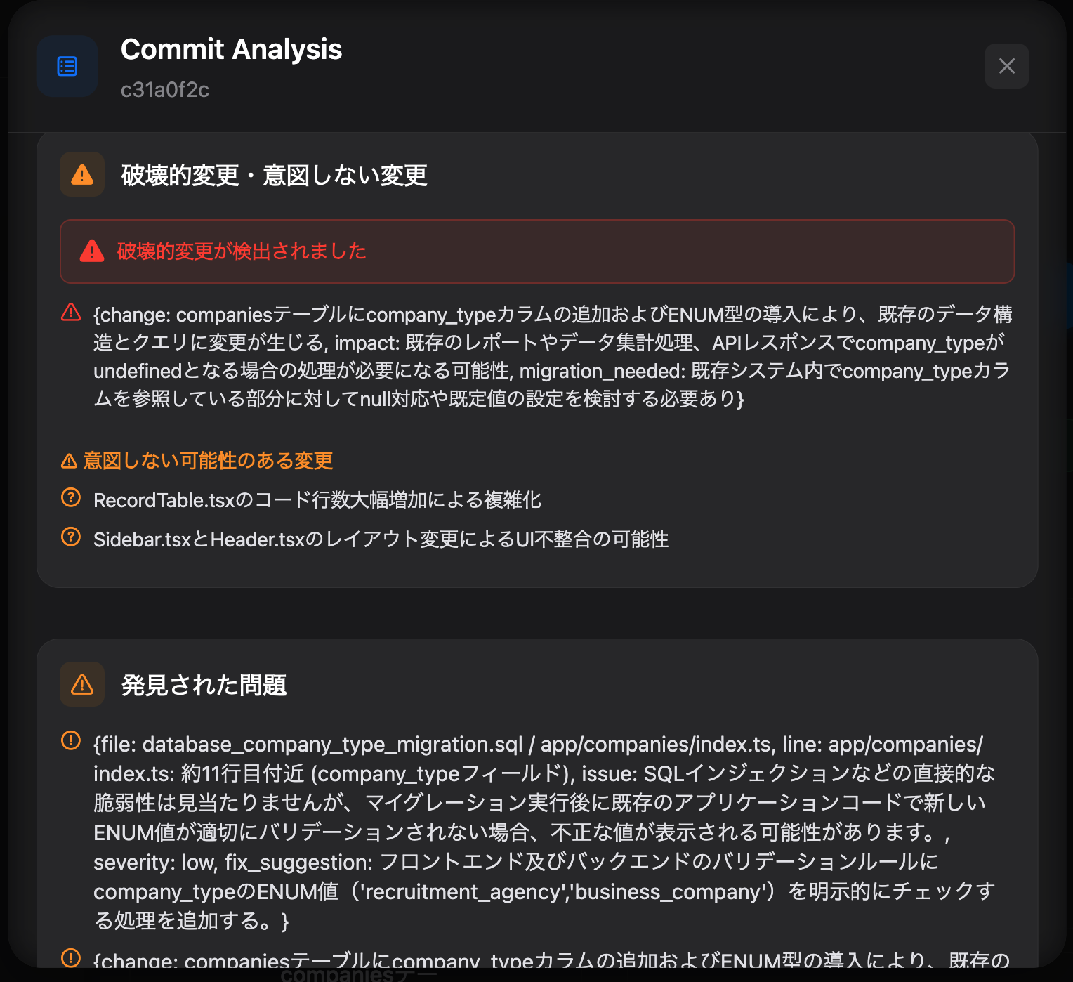 GitHub等のリポジトリと連携し、コミットごとにAIが正確にレビュー