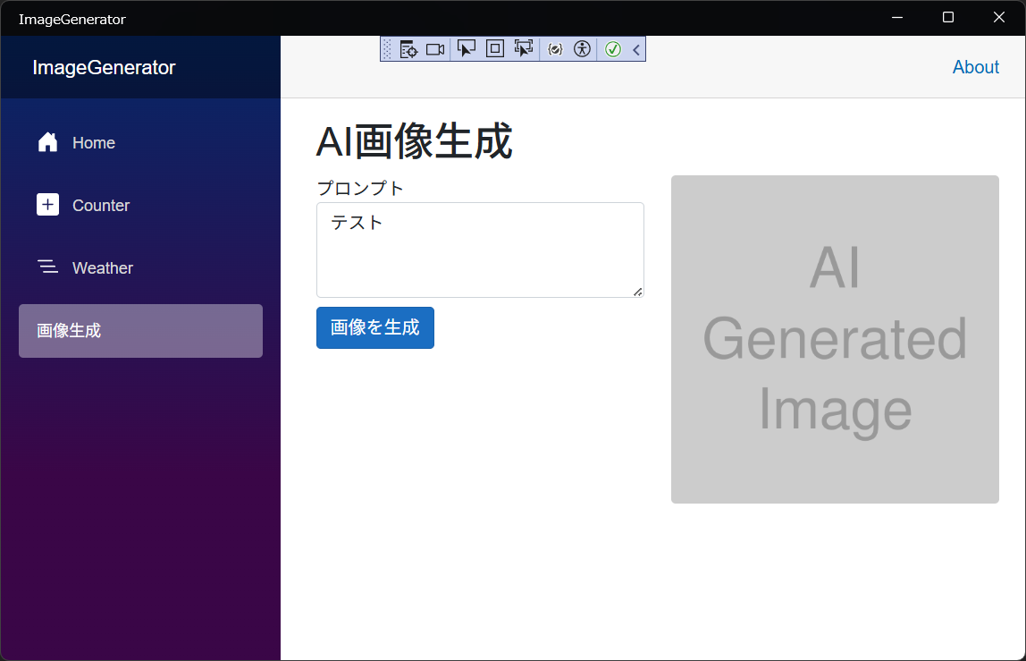 Windows上で実行されたMAUIアプリの画面