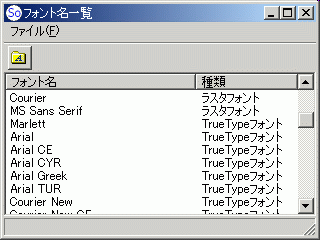 フォント名一覧プログラム
