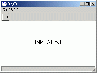 CFrameWindowImpl版「Hello, ATL/WTL」プログラム