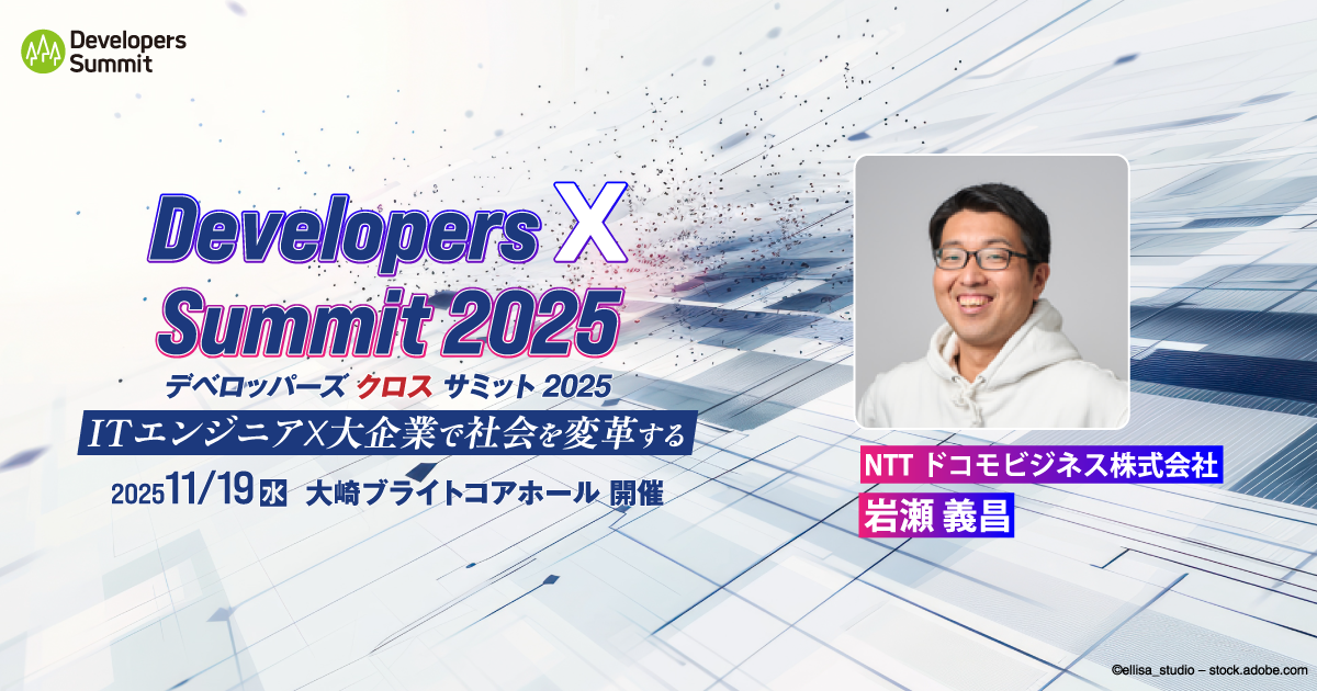 【セッション詳細・申し込みは画像をクリック】