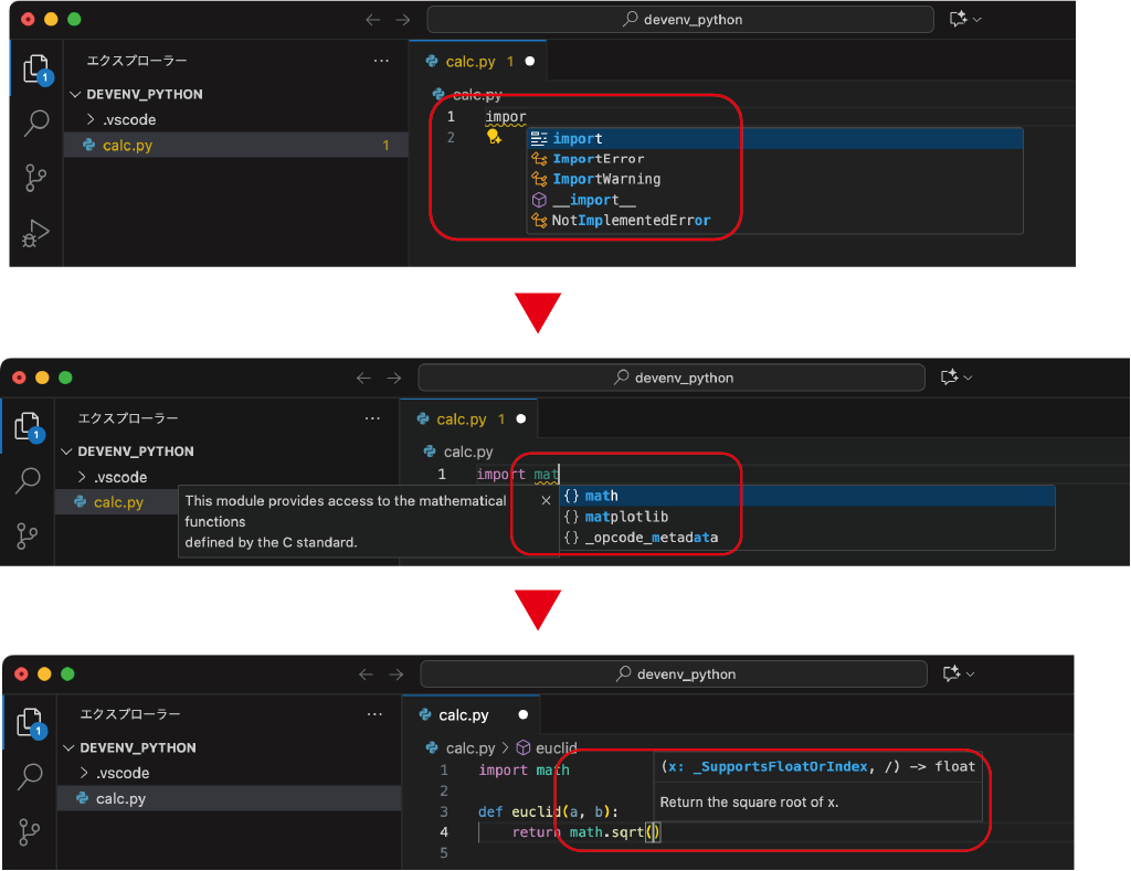 図3:コード補完