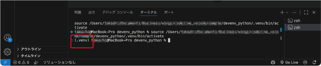 図9:ターミナルからパッケージをインストール