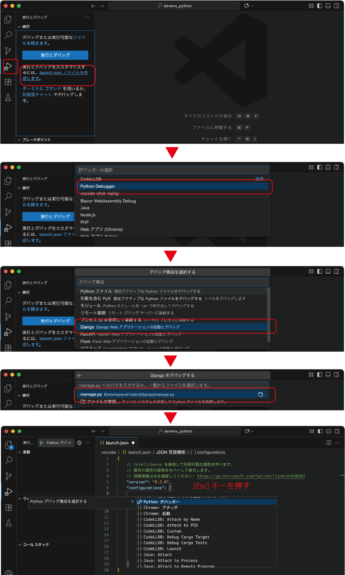 図15:デバッグの設定