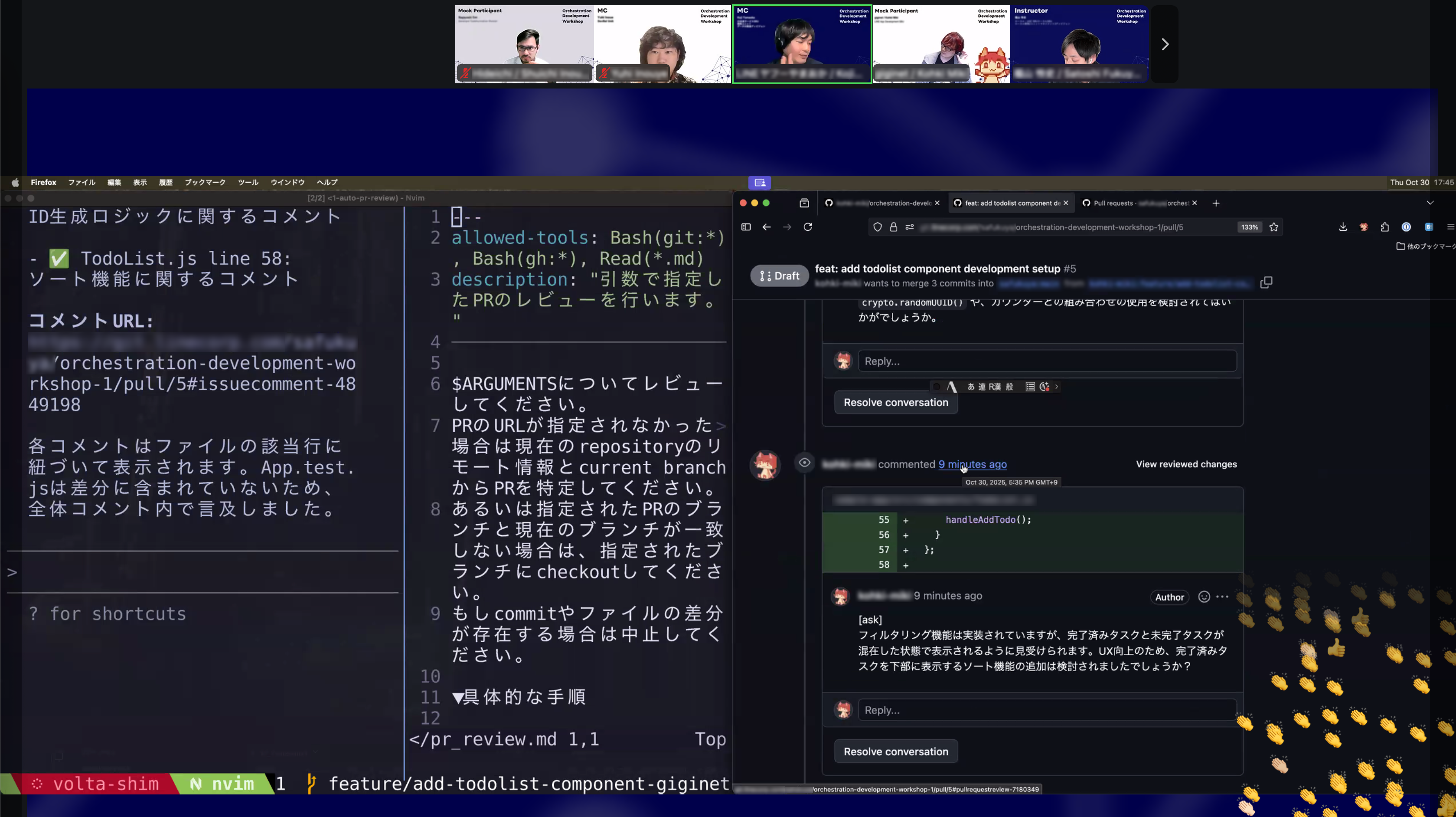 「Orchestration Development Workshop」初回開催の様子