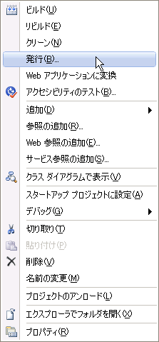 プロジェクトの発行