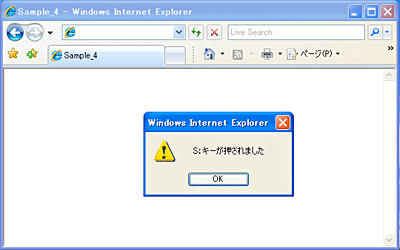 Internet Explorerでの実行結果 Internet Explorerでの実行結果