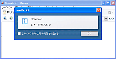 Operaでの実行結果 Operaでの実行結果