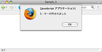 Firefoxでの実行結果 Firefoxでの実行結果