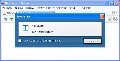 Operaでの実行結果 Operaでの実行結果