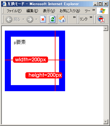 互換モードで表示 互換モードで表示