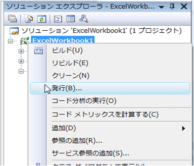 図12：ClickOnceによるアプリケーションの発行