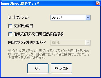 InnerObject属性エディタ画面 InnerObject属性エディタ画面