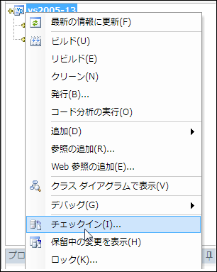 図5 チェックイン選択画面 図5 チェックイン選択画面