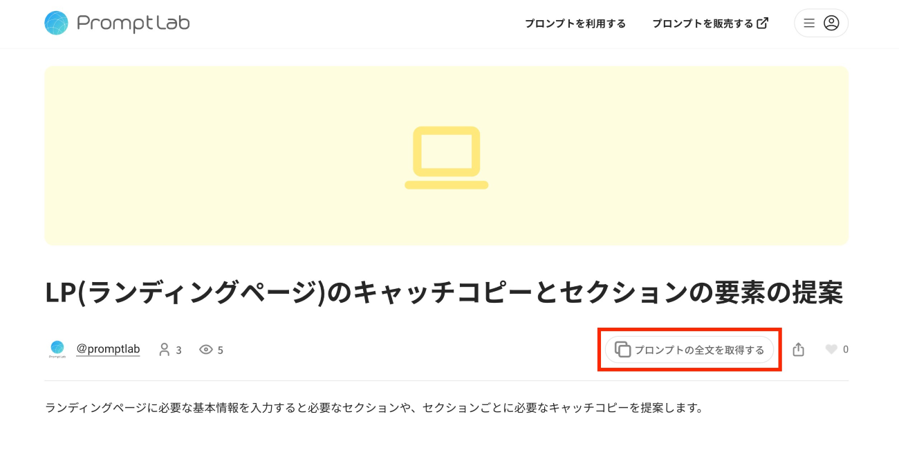 プロンプトはコピー可能