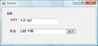 漢字で氏名を入力すると自動的にふりがなが入力される