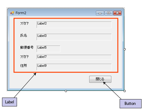 Form2のコンポーネントの配置