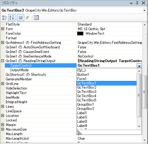 ReadingStringOutputプロパティでふりがなを入力するコンポーネントを指定する