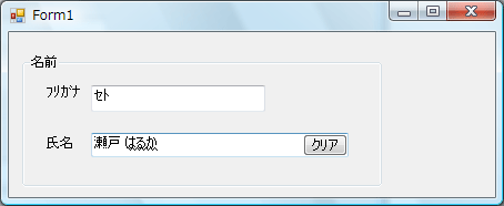 「GcTextBox2」に漢字で氏名を入力していくと順次ふりがなが「GcTextBox1」に入力されていく