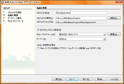 図05-任意のプロジェクト名を入力 図05-任意のプロジェクト名を入力