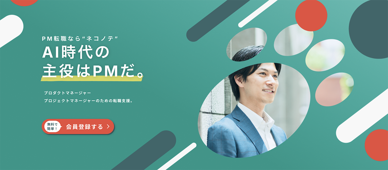 ネコノテキャリア サービス概要
